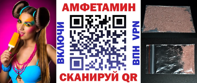 Amphetamine Розовый  Купить  Белоозёрский 