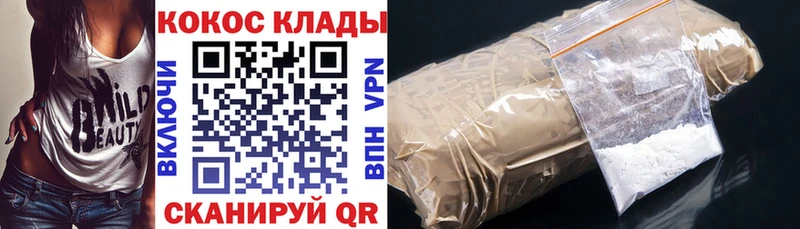 Купить закладки  Белоозёрский  КОКАИН FishScale 