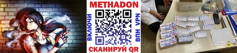 МЕТАДОН VHQ  Купить где  Белоозёрский 